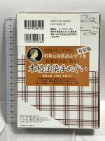 昭和元禄落語心中 第4巻 特装版 講談社 雲田 はるこ