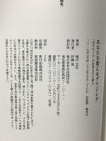 あなたを変えるダウジング──「見えない力」が限界を打ち破る 自由国民社 堀田 忠弘