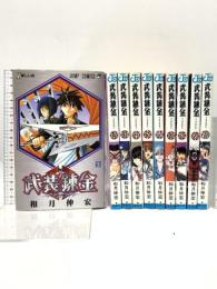 武装錬金 全10巻 完結セット (SHUEISHA JUMP REMIX)  集英社 和月 伸宏