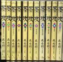 墨攻(ぼっこう) コミック 1-11巻セット (ビッグコミックス) 小学館 秀樹, 森