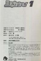 シャカリキ! 漫画文庫 全7巻完結セット  小学館 曽田正人