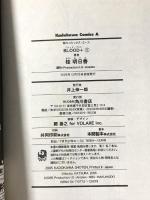 Blood+ コミック 全5巻完結セット (BLOOD+ ) 角川書店(角川グループパブリッシング) 桂 明日香