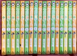 クロスゲーム 全17巻完結セット (少年サンデーコミックス) 小学館 あだち 充