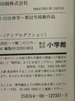 クロスゲーム 全17巻完結セット (少年サンデーコミックス) 小学館 あだち 充