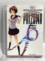 ぷりぞな6 PRIZONA6 コミック 1-4巻セット (サンデーGXコミックス) 小学館 金月 龍之介 (全4巻セット)