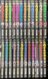 20世紀少年 小学館 浦沢直樹 (第1巻～第22巻+上下巻/全24巻セット)