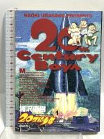 20世紀少年 小学館 浦沢直樹 (第1巻～第22巻+上下巻/全24巻セット)