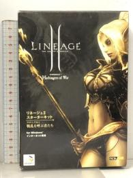 リネージュ 2 スターターキット Chronicle 1 ~戦乱を呼ぶものたち~ エヌ・シー・ジャパン 2枚組 PCソフト