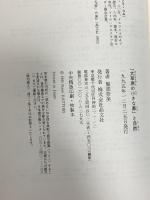 大草原の小さな家と自然 晶文社 服部 奈美