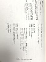 女という制度: トマス・ハーディの小説と女たち 南雲堂 土屋 倭子