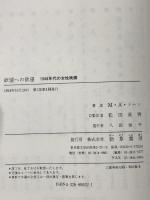 欲望への欲望: 1940年代の女性映画 勁草書房 M・A ドーン