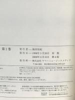 日本語ライセンス版 ラヴェル ピアノ作品集 第1巻 「ソナチネ/高雅で感傷的なワルツ/クープランの墓/夜のガスパール」 ヤマハミュージックエンタテイメントホールディングス -