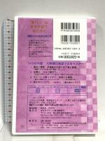 たみの、「着付けは楽々」 新水社 柏樹 民子(きものプラン 代表 ) [DVD]