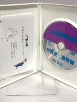 たみの、「着付けは楽々」 新水社 柏樹 民子(きものプラン 代表 ) [DVD]