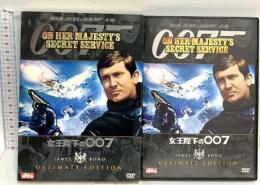 007 女王陛下の007 アルティメット・エディション 20世紀フォックス・ホーム・エンターテイメント・ジャパン ジョージ・レーゼンビー [DVD] 2枚組