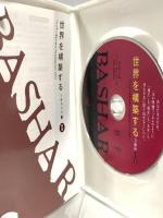 バシャール・チャネリングDVD4「世界を構築する(3部作その3) ヴォイス ダリル・アンカ DVD