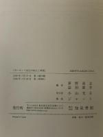 ヨーロッパ文化の再生と革新 知泉書館 甚野尚志
