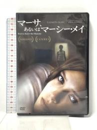 マーサ、あるいはマーシー・メイ 20世紀 フォックスホームエンターテイメント エリザベス・オルセン [DVD]