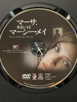 マーサ、あるいはマーシー・メイ 20世紀 フォックスホームエンターテイメント エリザベス・オルセン [DVD]