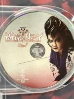 『薔薇とサムライ』 ヴィレッヂ 古田新太 [DVD] 2枚組