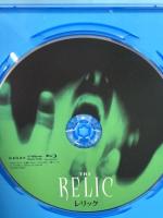 レリック ギャガ ピーター・ハイアムズ [Blu-ray]