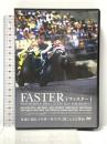 FASTER ナウオンメディア(株) ヴァレンティーノ・ロッシ [DVD] 2枚組