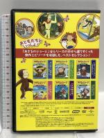 おさるのジョージ ベスト・セレクション1 おともだちといっしょ! NBCユニバーサルエンターテイメント おさるのジョージ DVD