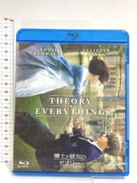 博士と彼女のセオリー NBCユニバーサル・エンターテイメントジャパン  Blu-ray