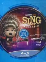 SING/シング:ネクストステージ NBCユニバーサルエンターテインメント マシュー・マコノヒー Blu-ray