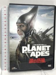 PLANET OF THE APES/猿の惑星 20世紀フォックスホームエンターテイメント マーク・ウォールバーグ DVD