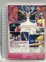 美少女戦士セーラームーンR 劇場版 東映ビデオ 三石琴乃 [DVD]