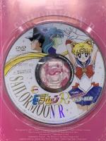 美少女戦士セーラームーンR 劇場版 東映ビデオ 三石琴乃 [DVD]