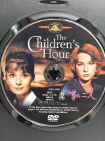 噂の二人 20世紀フォックスホームエンターテイメント オードリー・ヘプバーン  [DVD]