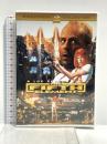 フィフス・エレメント  パラマウント ジャパン ブルース・ウィリス [DVD]