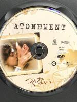 つぐない  ジェネオン エンタテインメント キーラ・ナイトレイ [DVD]