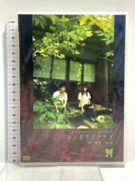 乙女企画クロジ☆第9回公演 エンガワノクラゲ 乙女企画クロジ☆ 能登麻美子 ［DVD］