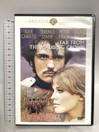 遙か群衆を離れてワーナーブラザーズホームエンターテイメント ジュリー・クリスティ [DVD]