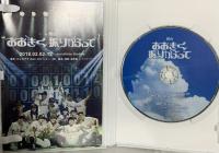 舞台 おおきく振りかぶって ナッポスユナイテッド  ひぐちアサ 西銘駿 DVD