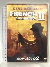 フレンチ・コネクション2 20世紀フォックスエンターテインメント ジーン・ハックマン [DVD]