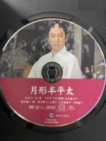 月形半平太 オフィスワイケー 長谷川一夫 [DVD]