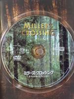 ミラーズ・クロッシング<スペシャル・エディション> 20世紀フォックスエンターテインメント ガブリエル・バーン [DVD]