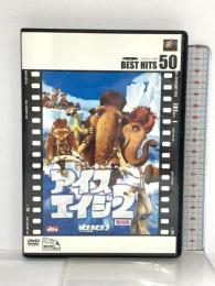 アイス・エイジ2 (特別編)  20世紀フォックスホームエンターテイメントジャパン ジョン・レグイザモ [DVD]