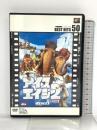 アイス・エイジ2 (特別編)  20世紀フォックスホームエンターテイメントジャパン ジョン・レグイザモ [DVD]