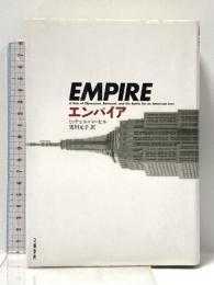 エンパイア 文藝春秋 ミッチェル パーセル