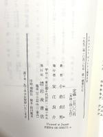 ドキュメントヴェトナム戦争全史 岩波書店 小倉 貞男