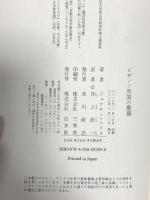 ビザンツ帝国の最期 白水社 ジョナサン ハリス