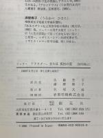 アラスター、または孤独の霊: イギリス・ロマン派詩魂の精髄 創元社 シェリー