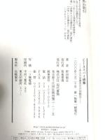 CIAスパイ研修: ある公安調査官の体験記 現代書館 野田 敬生