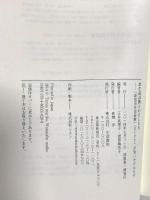 出生前診断とわたしたち: 「新型出生前診断」(NIPT)が問いかけるもの 生活書院 玉井 真理子