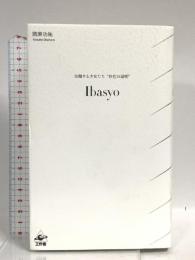 Ibasyo―自傷する少女たち“存在の証明" 工作舎 岡原 功祐